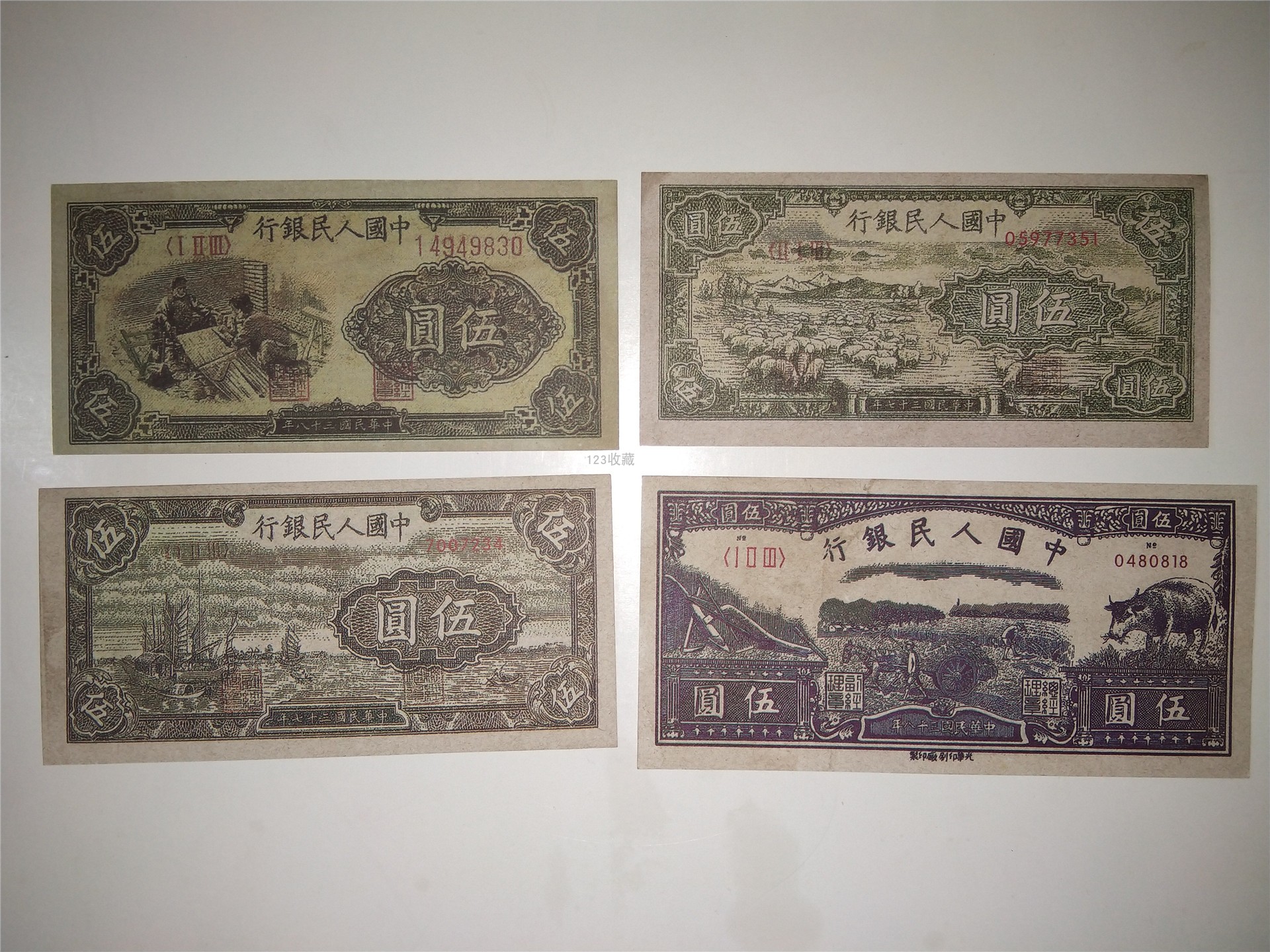 The first set of RMB 5 yuan 4 cards
