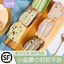 Qiao master small waist lasagna cake rainbow matcha Taro mud tiramisu six pie cake Net red snacks dessert