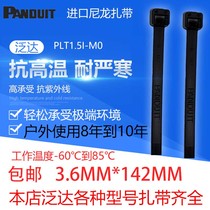 PLT1 5I-M0 United States pan-da PANDUIT imported 3 6 * 142MM nylon cable ties anti-ultraviolet cable ties