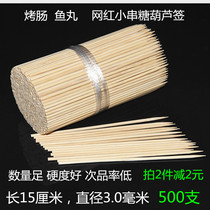 Chicken willow bamboo stick hot dog 15cm*3 0mm snack fish ball tool short disposable string sugar gourd baked sausage stick