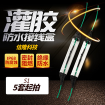  Glue-filled waterproof junction box Outdoor fiber optic junction box Water pump cable middle joint glue-filled protection box