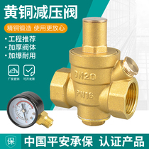 4 - point thickness of all copper tap water reduction valve household heat purifier to adjust pressure and constant pressure