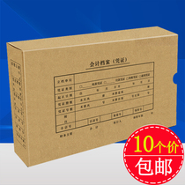 Voucher box storage box accounting file box 5cm bookkeeping voucher Kraft paper storage box binding box financial thickening can be customized