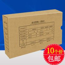 Voucher box storage box accounting file box 5cm bookkeeping voucher Kraft paper storage box binding box financial thickening can be customized