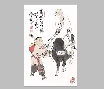 范曾老子出关挂画-范曾老子出关挂画促销价格、范曾老子出关挂画品牌- 淘宝