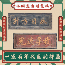 Solid wood plaque customized plaque forewood plaque customized Chinese shop inscription sign as old plaque