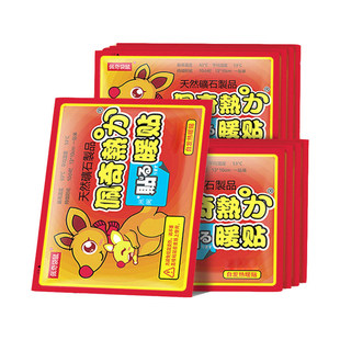 Warm stickers travel travel supplies winter climbing thermal stickers self-heating body-warming thermal stickers Nuanbao heating stickers 5 pieces