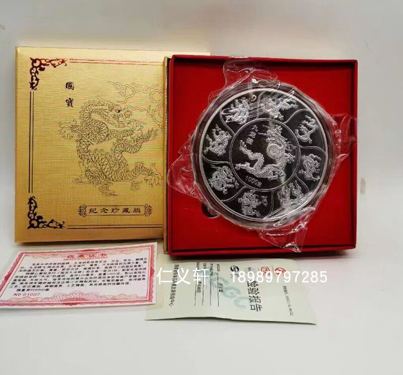 龙年纪念银章-龙年纪念银章促销价格、龙年纪念银章品牌- 淘宝