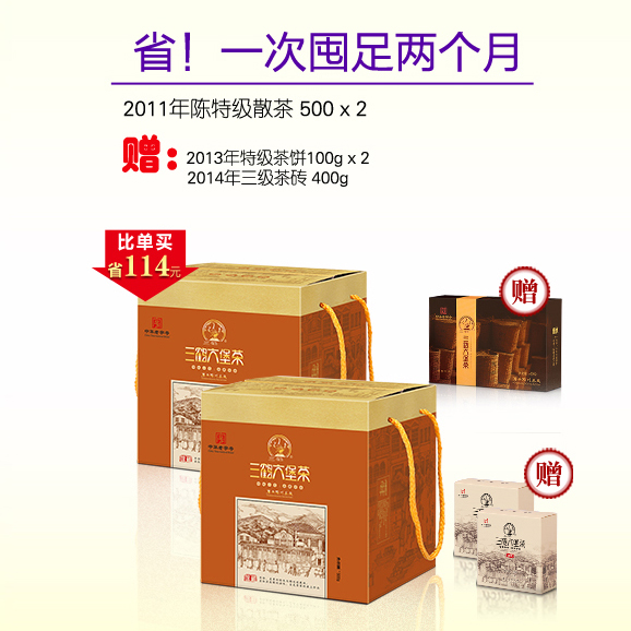 Sanhe Liupao Tea (Jiajie) Super-grade Bulk Tea 500g*2 Combination