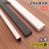 Shelf thickening hook stainless steel square tube 15 * 30mm flat tube paint black and white clothing display cross beam rod matching