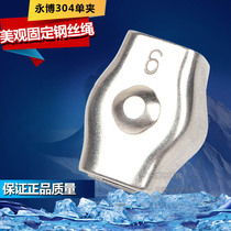 Opening promotion 304 stainless steel single clip 2mm chuck fastening clip rope clip wire rope chuck M2