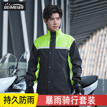 Rainjacket suit male motorcycle cycling waterproof rainwear full body rainstorm locomotive split raincoat