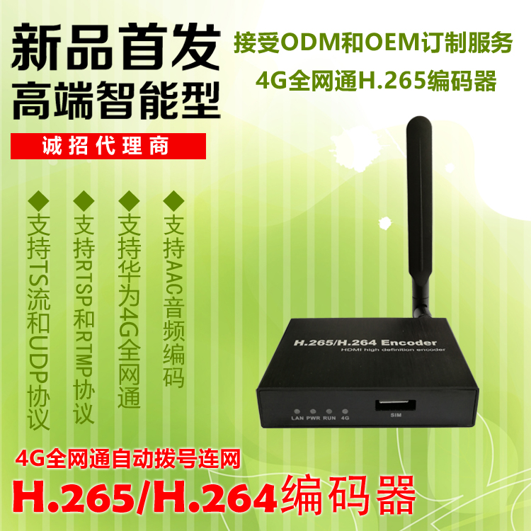 H.265 4G Live Encoder HDMI Live Encoder 4G All Netcom Encoder Outdoor 4G Encoder