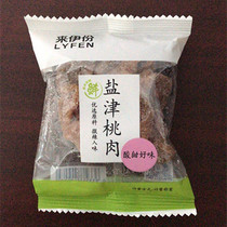 Leiyi salt Jinjin peach meat 1 pack of dried peach small package candied snack food Jiangsu Zhejiang Shanghai Anhui full 58 yuan free of mail