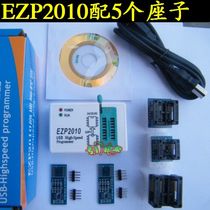 EZP2010 25 26 24 93 SPI bios USB high-speed programmer (Free data)