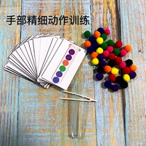 2+Baby toy puzzle Fine action Test tube hair ball game Logic cognitive sorting Concentration training