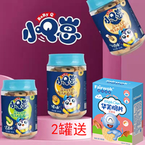 Small Q Cubs Prebiotics Goats Milk Walnut Circle Ghee 165g Children Snacks Cookies Cookie-Shaped Cookies
