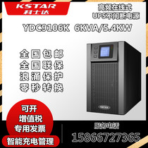 Costda UPS uninterruptible power supply YDC9106H6KVA5 4KW external battery room monitoring server