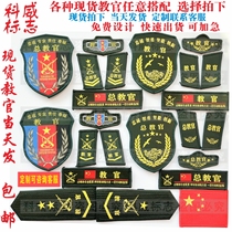 Student School Group Training Instructor Arm Badge Training Arm Zhang Ding to do Chest Badge to Book The Cuff Stamp collar Chapter Chest Badge