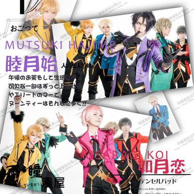 Bhiner Cosplay Kannaduki Iku Cosplay Costumes Tsukiuta The Animation Online Cosplay Costumes Marketplace Page 1