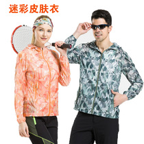 Summer outdoor clothing sports mens and womens camouflage skin clothing custom breathable and comfortable light sunscreen clothing Skin windbreaker