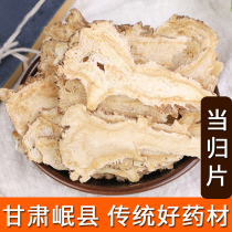 Non-wild Chinese herbal medicine Quangui tablet soaked in water with Codonopsis Astragalus 250g Angelica head tablet