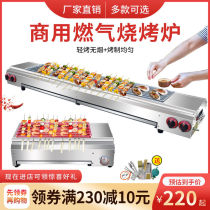 Outdoor smoke-free gas barbecue grill Commercial household gas Liquefied gas Natural gas grill Sub-meat gluten barbecue grill