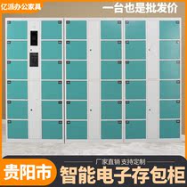 Guiyang intelligent electronic locker 24-door bar code storage cabinet Credit card fingerprint face WeChat fee storage cabinet