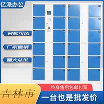 Jilin supermarket electronic storage cabinet storage cabinet Dust-free workshop factory intelligent credit card fingerprint WeChat locker