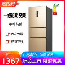 Ronshen BCD-252WD11NPA 239 172 liters household air-cooled frost-free two-door three-door refrigerator