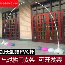 cPVC pipe pole balloon arch bracket decoration base column wedding wedding wedding opening layout road guide