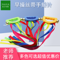 Children's Performance Props Ribbon Game Rattle Toy Rainbow Ribbon Kindergarten Morning Exercise Light Equipment Dance Props