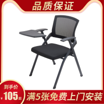 Training chair with table board foldable conference chair with writing board office student table and chair integrated news meeting chair