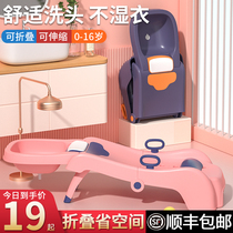 Childrens shampoo recliner foldable shampoo baby home child sitting shampoo baby hair wash bed stool