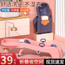 Children wash-head deckchair Foldable shammer baby household child to sit and shampoo baby washing hair bed stools