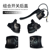 The third generation of the turtle seat Emma modified turtle 5 electric car Yadi drum brake disc brake combination switch mirror seat aluminum back cover