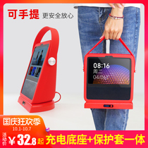 Xiaomi red rice redmi little love touch screen speaker 8 mobile power base silicone protective cover coat film tempered film AI Xiao AI classmate smart audio 8 inch charging base companion
