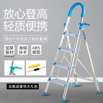 Household folding aluminum alloy herringbone ladder indoor multifunctional engineering stair ladder Ladder thickening stainless steel escalator