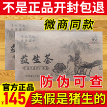 Zhongyuyuan probiotic tea micro-business with the same official lotus seed tea plant materia medica tea Traditional Chinese medicine herbal tea quick hand