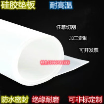 Silicone plate self-adhesive 3m back rubber sealing gasket strip special-shaped custom processing black and white round high temperature resistant non-slip rubber leather