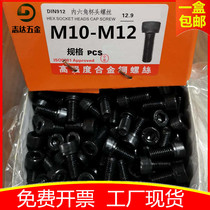 One box M10M12*20 25 30 40 50 12 Grade 9 hexagon socket head screw cylindrical cup head bolt
