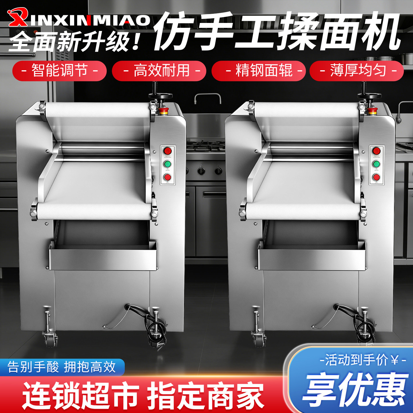 350型立式压面机 350型压面揉面一体机-350型压面揉面一体机促销价格、350型压面揉面一体