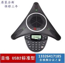 Audio Auctopus-USB2 Standard Extended Conference Phone Telephone Conference Telephone Conferences Octajan Guangzhou