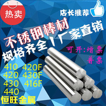 SUS420 410 430 S136 440C stainless steel polished Rod 2Cr13 1Cr13 4Cr13 stainless iron