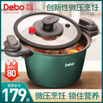 German Debo non-stick pan multifunctional micro-pressure pot soup cooker pressure cooker household pressure cooker induction cooker Universal gas