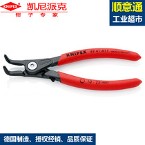 German Import Precision Outer spring pliers Knipex Kenypike 49 41 A11 Expansion Pliers Plastic Sleeve