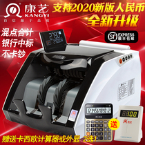 Kangyi new national standard money counting machine HT-2790(B) money detector bank applicable SF