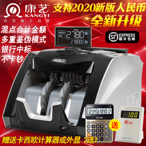 Kangyi HT-2780(B) money counting machine new national standard bank applicable money detector number of money machine licensed goods Kangyi money detector support 2020 new version of RMB discriminator Shunfeng