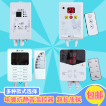 South Korea electric heating film thermostat electric heating Kang silent temperature control switch electric heating plate electric heating Kang temperature controller dual control