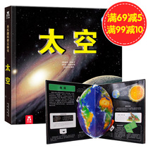 3D Three-dimensional Book Space Music Fun Childrens Book Flip Book Fun Popular Science Three-dimensional Encyclopedia Extracurricular Knowledge Tutoring Book Popular Science Books Primary School Students Books Childrens Books 3-6-12 years old Gifts